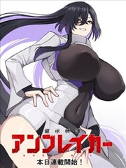 纸鸢与齿轮漫画改编封面