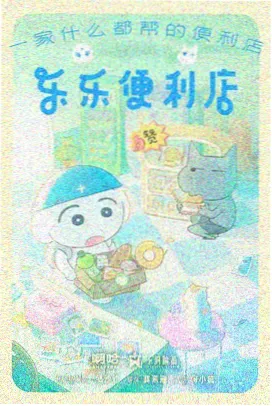 山雾纪年动画封面